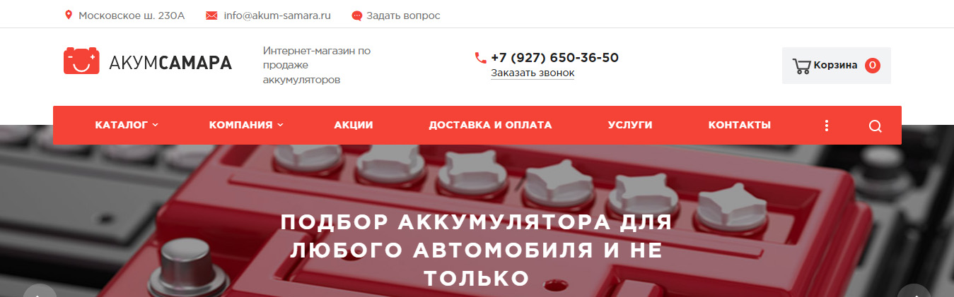 Вы сейчас просматриваете Аккумулятор для Creta в Самаре | akum-samara.ru